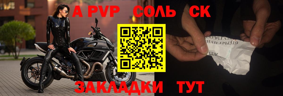 Alpha PVP кристаллы  Alpha PVP СК КРИС  Великий Новгород  APVP СК  Вход с VPN 