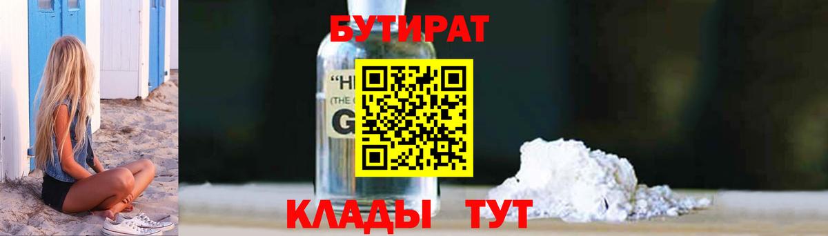 Бутират оксана Великий Новгород
