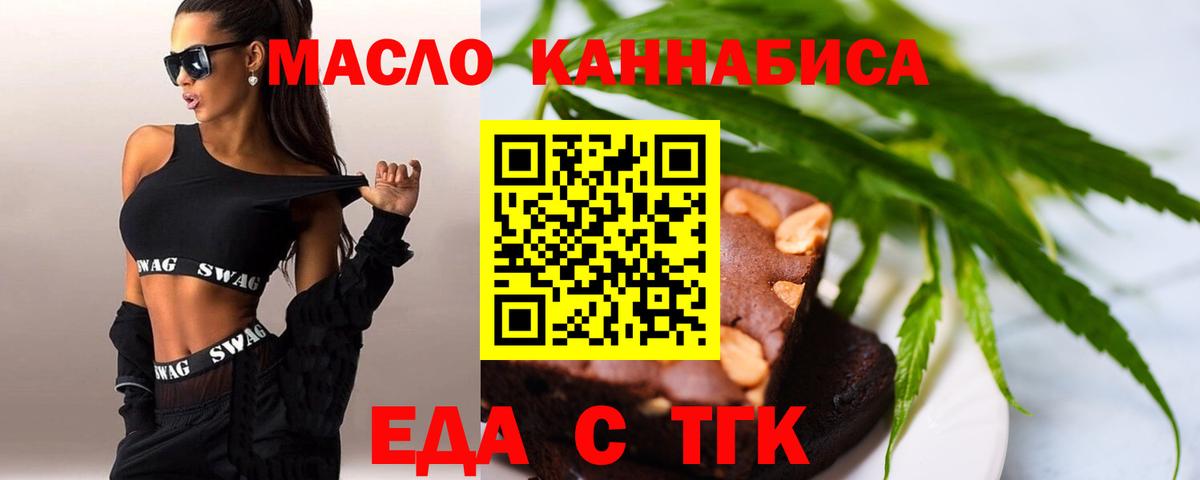 Canna-Cookies конопля  Вход с VPN  Великий Новгород 