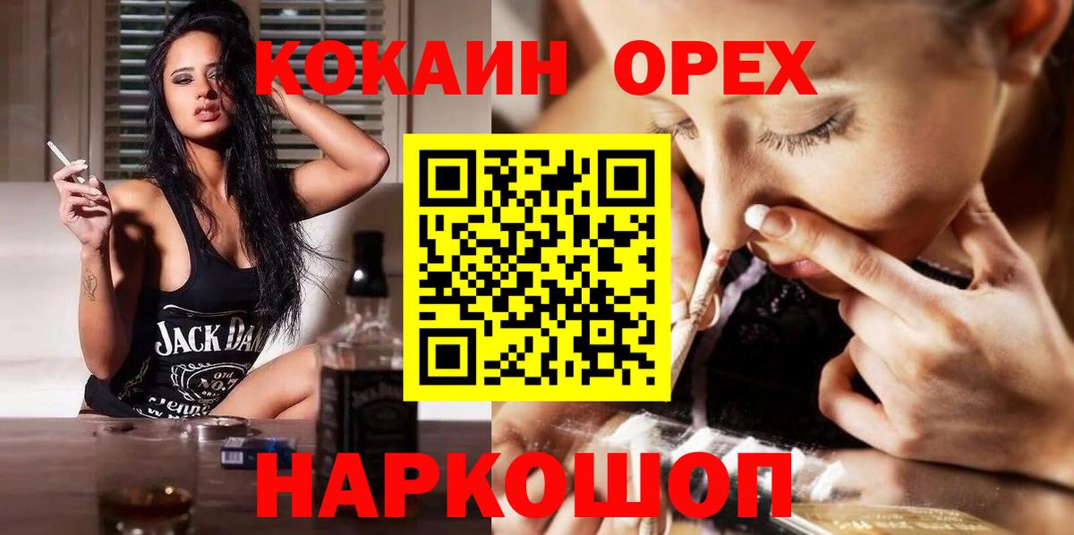 Кокаин Боливия Великий Новгород