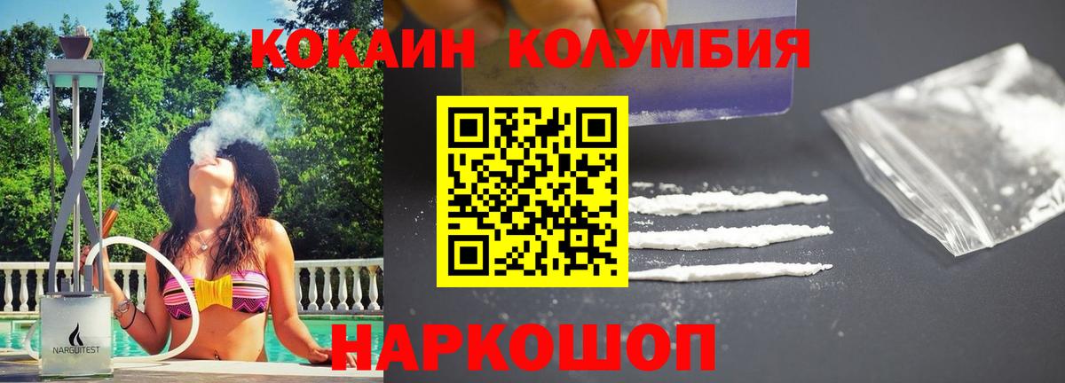 КОКАИН Боливия  Кокаин Колумбийский  Великий Новгород  Cocaine  Вход с VPN 