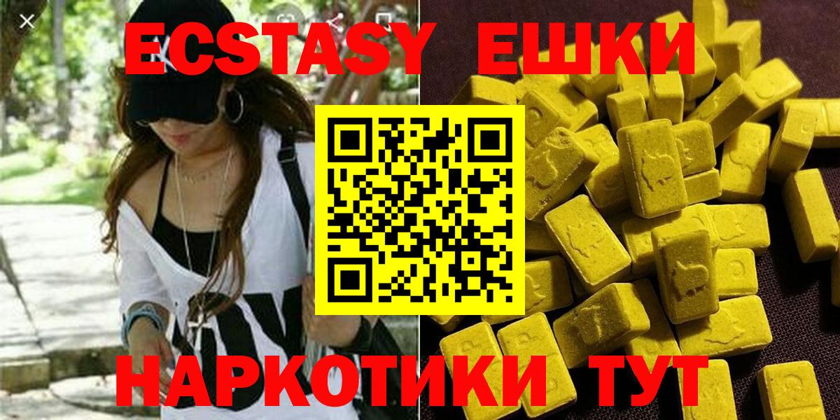 ЭКСТАЗИ XTC  Ecstasy бентли  Великий Новгород  Вход с VPN 