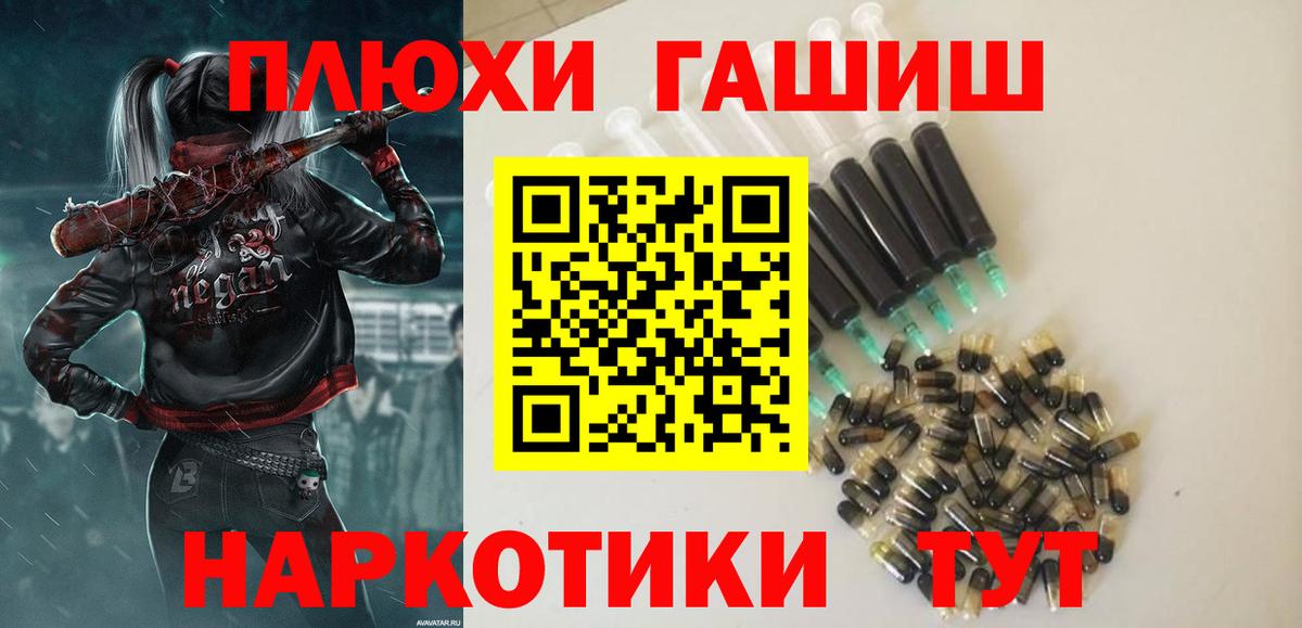 ГАШИШ AMNESIA HAZE  Гашиш гарик  Великий Новгород  Вход с VPN 