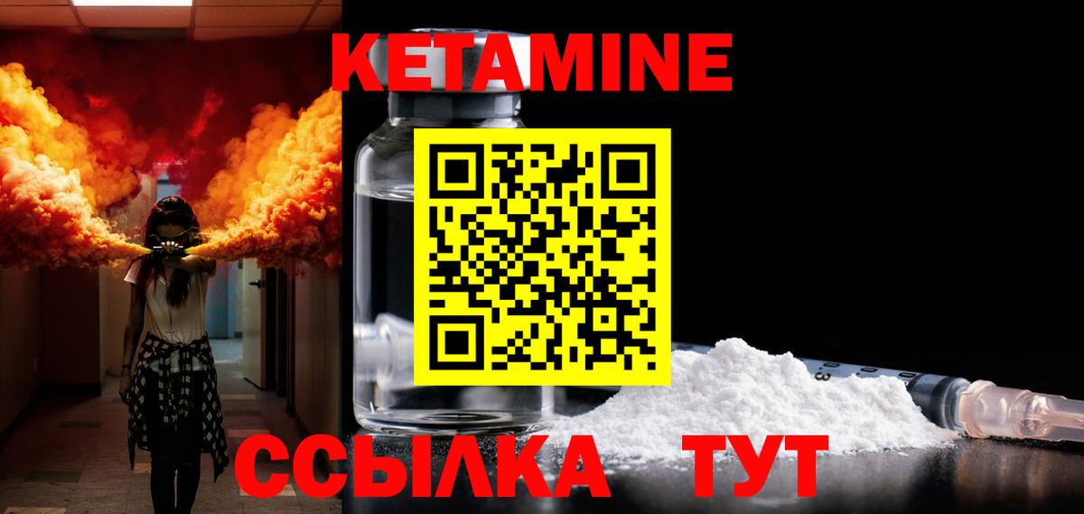 КЕТАМИН VHQ  Вход с VPN  Великий Новгород 