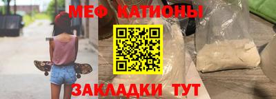 мяу мяу мука Малгобек