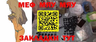 меф Мариинск