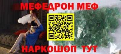 меф Мариинск