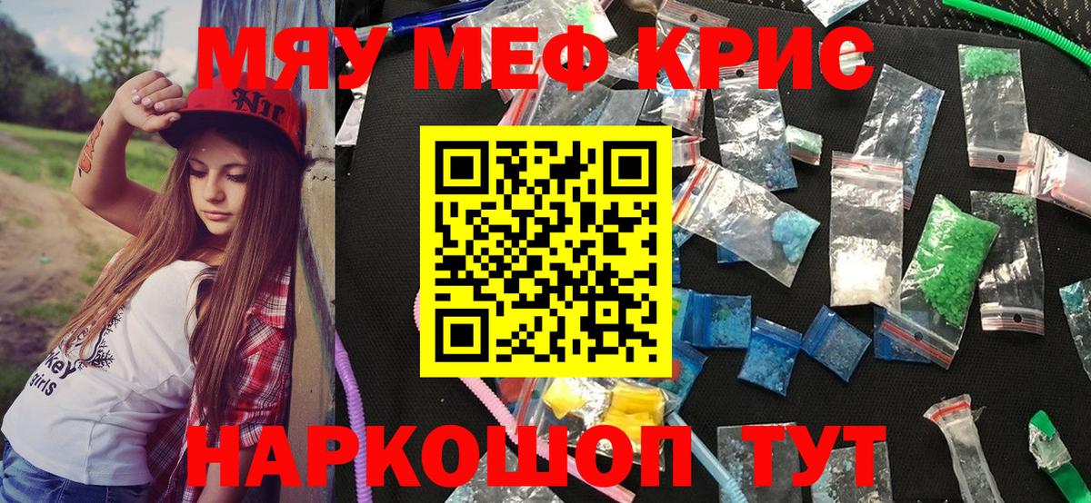 Великий Новгород  МЯУ-МЯУ  МЕФ VHQ  МЕФ  Вход с VPN  МЕФ мука 