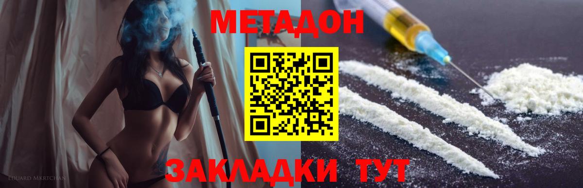 МЕТАДОН белоснежный  mega tor  Метадон VHQ  Великий Новгород  Вход с VPN 