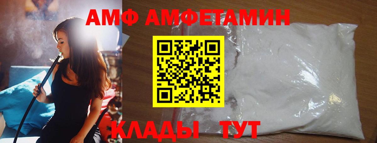 Метамфетамин винт Великий Новгород