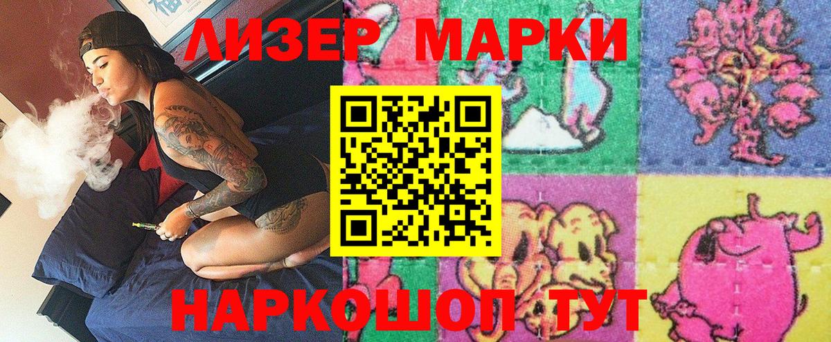 Великий Новгород  Марки N-bome 1,5мг  Вход с VPN 